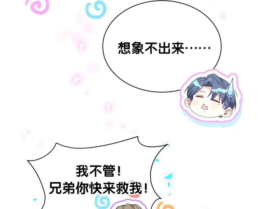 第269话 你们过得可真滋润 第96页