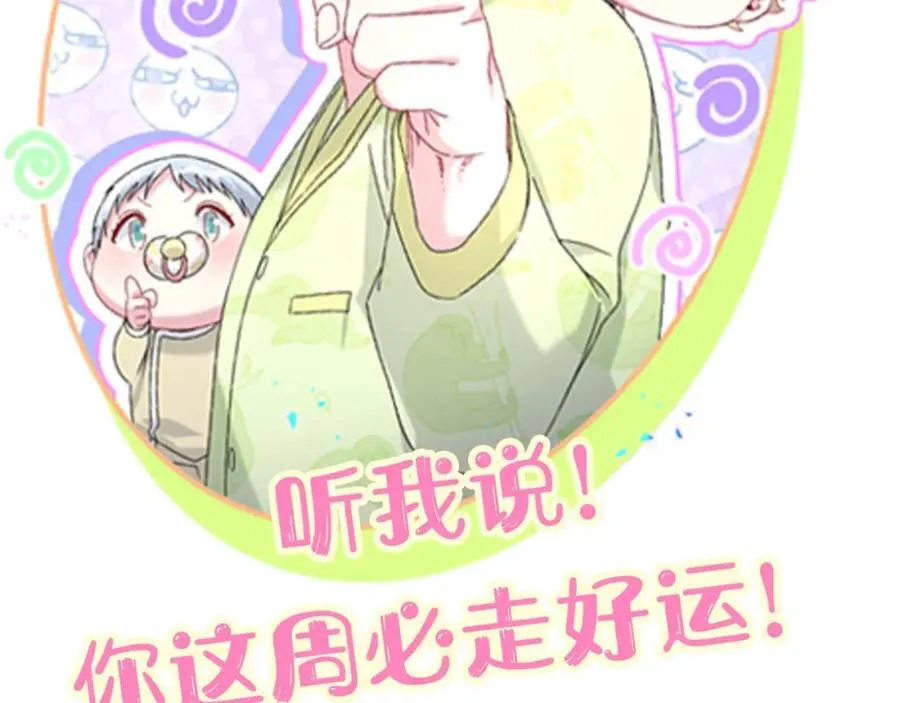 第269话 你们过得可真滋润 第103页
