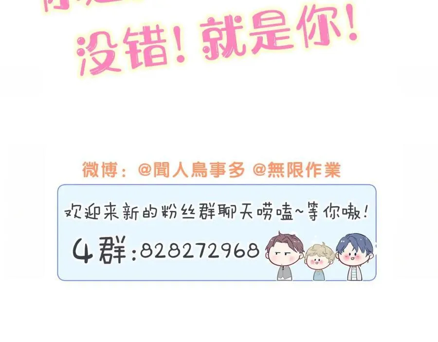第269话 你们过得可真滋润 第104页