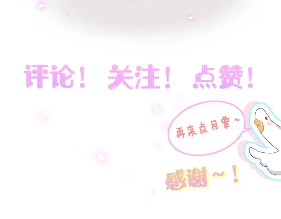 第269话 你们过得可真滋润 第106页