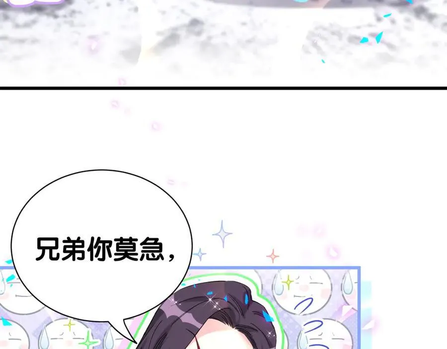 第270话 陈焱淼和唐天河！ 第7页