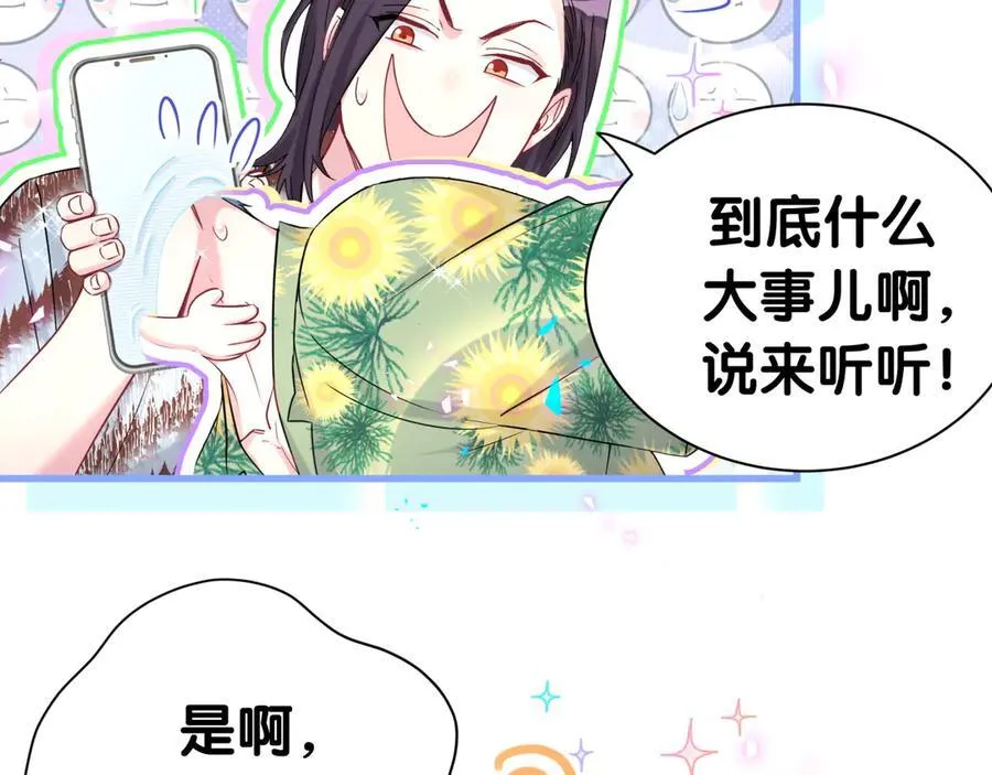 第270话 陈焱淼和唐天河！ 第8页