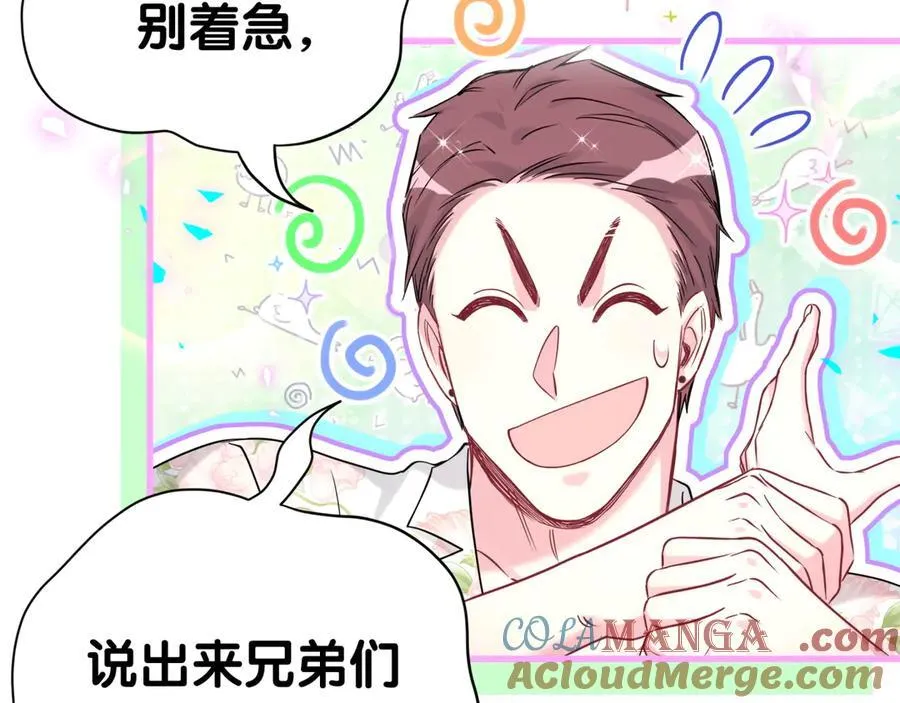 第270话 陈焱淼和唐天河！ 第9页