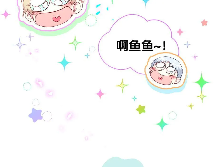 第270话 陈焱淼和唐天河！ 第16页