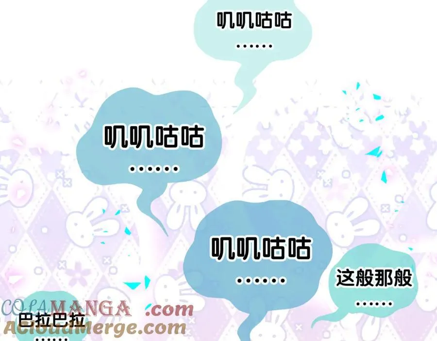 第270话 陈焱淼和唐天河！ 第17页