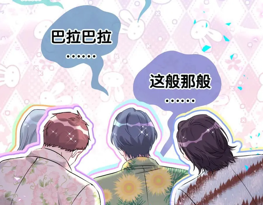第270话 陈焱淼和唐天河！ 第18页