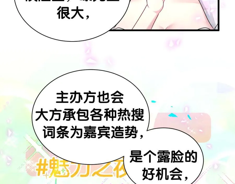 第270话 陈焱淼和唐天河！ 第22页