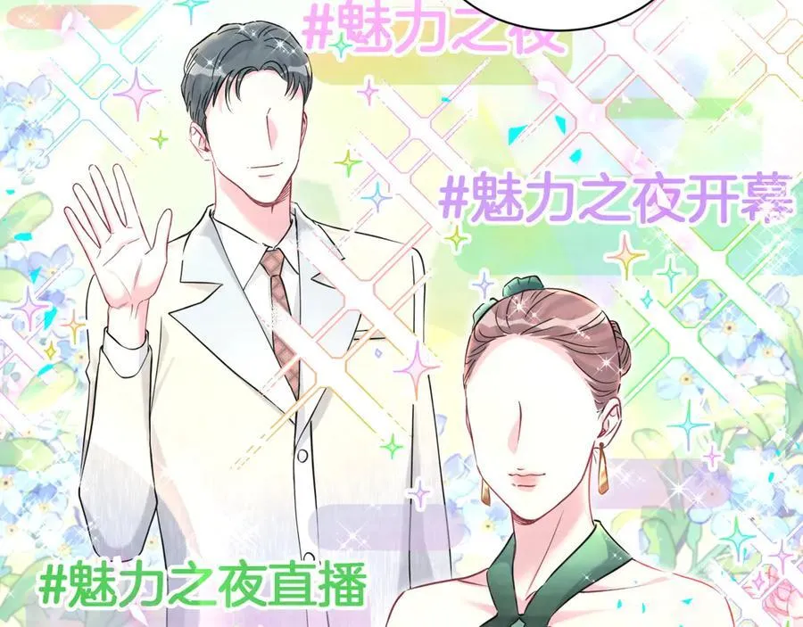 第270话 陈焱淼和唐天河！ 第23页