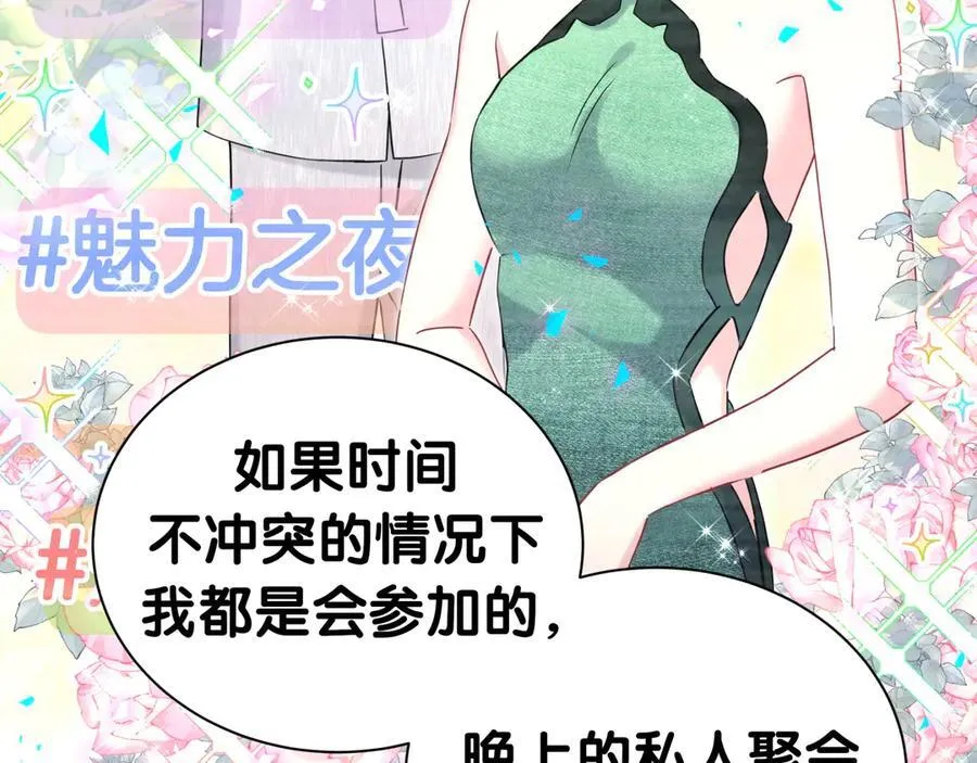 第270话 陈焱淼和唐天河！ 第24页