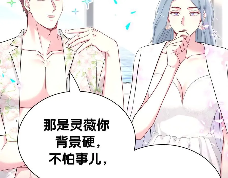 第270话 陈焱淼和唐天河！ 第26页