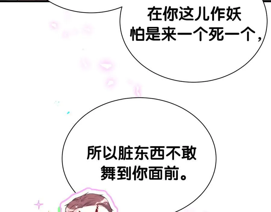 第270话 陈焱淼和唐天河！ 第27页