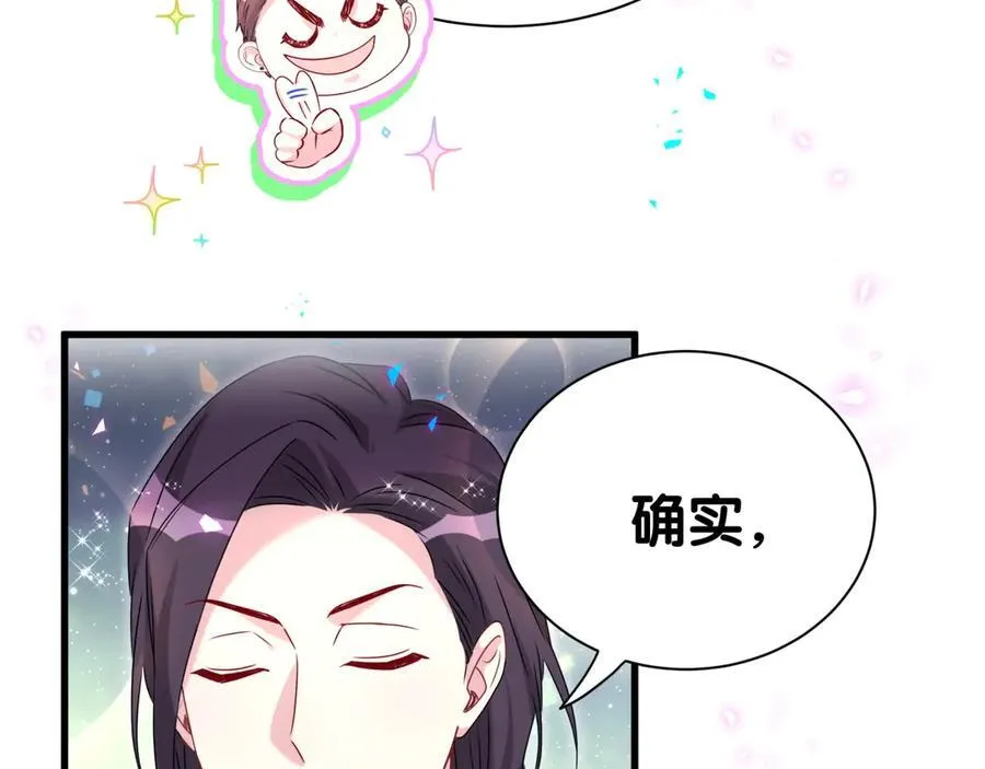 第270话 陈焱淼和唐天河！ 第28页