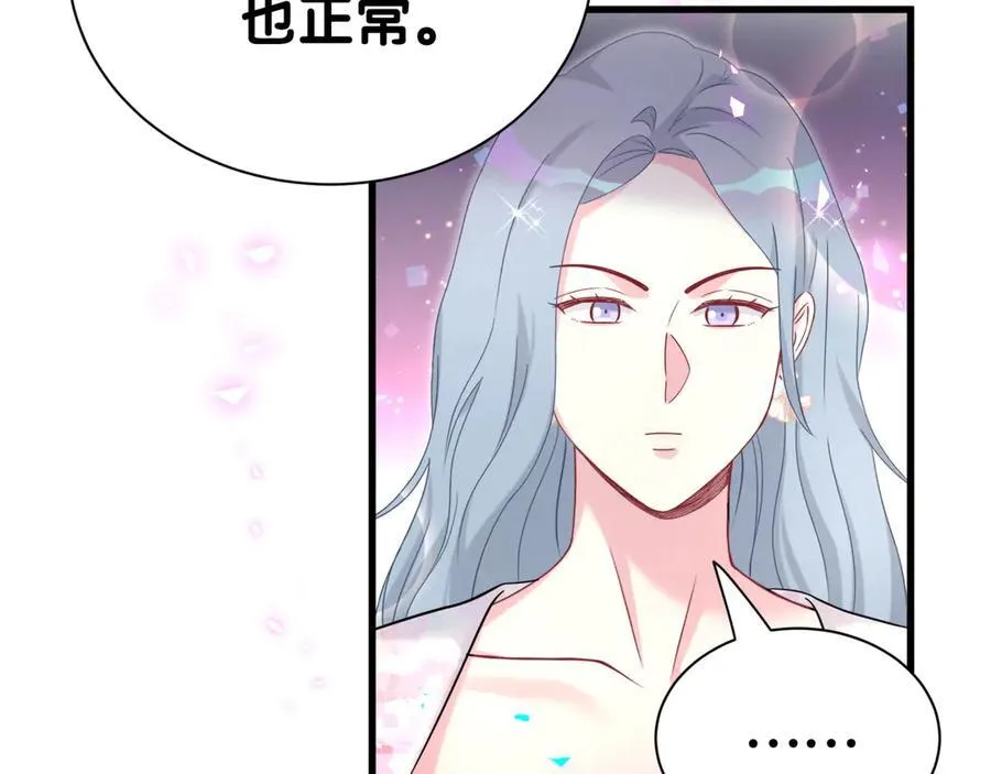 第270话 陈焱淼和唐天河！ 第30页