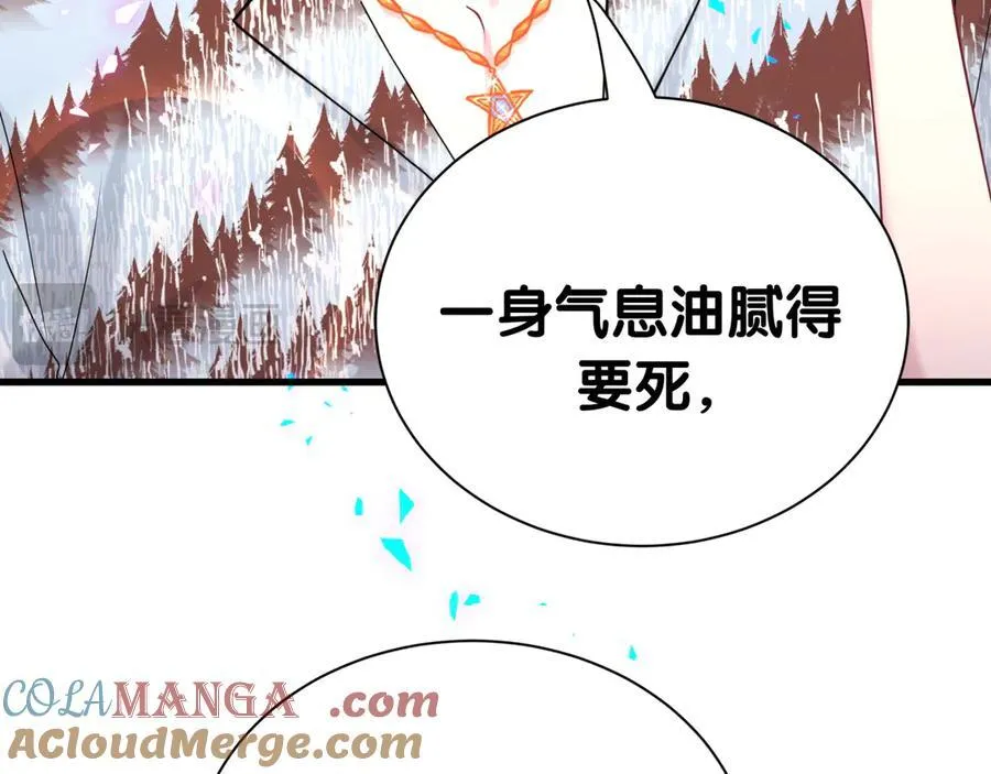 第270话 陈焱淼和唐天河！ 第33页