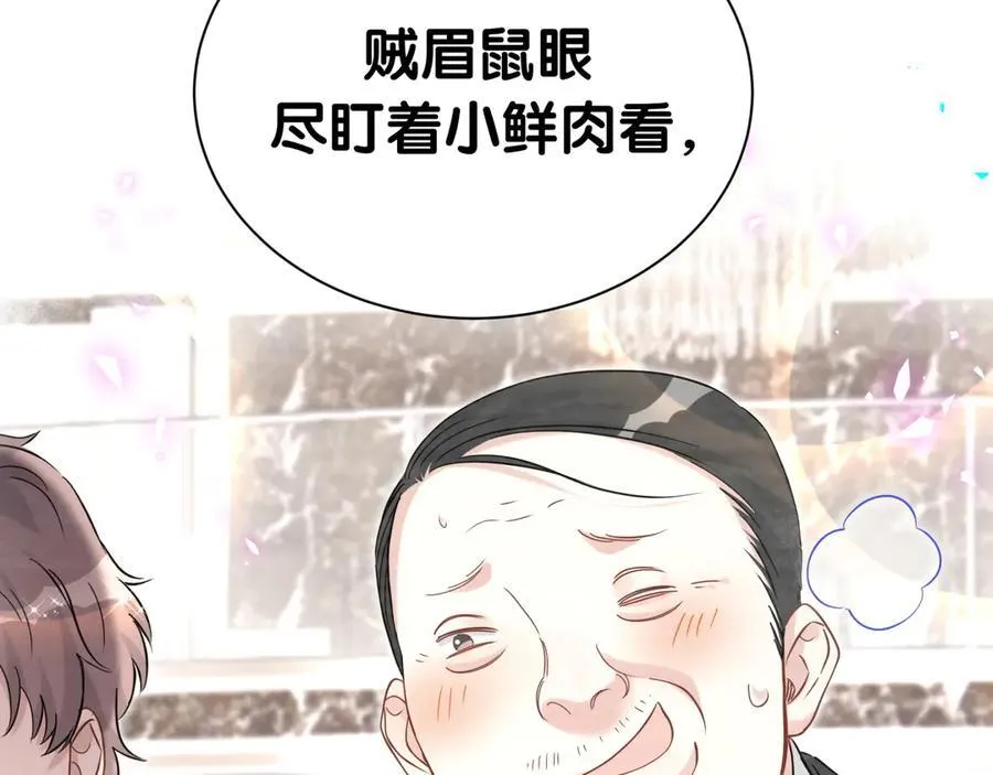 第270话 陈焱淼和唐天河！ 第34页