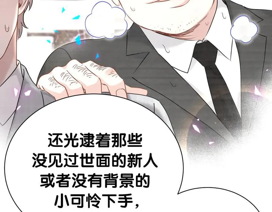 第270话 陈焱淼和唐天河！ 第35页