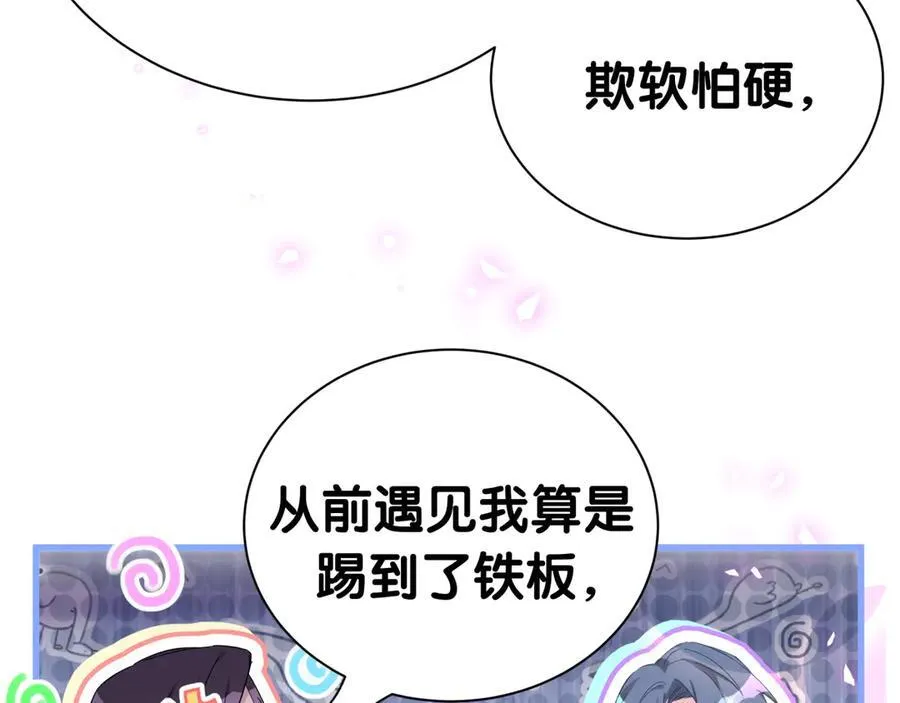 第270话 陈焱淼和唐天河！ 第36页