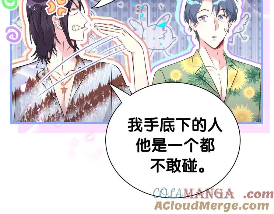 第270话 陈焱淼和唐天河！ 第37页