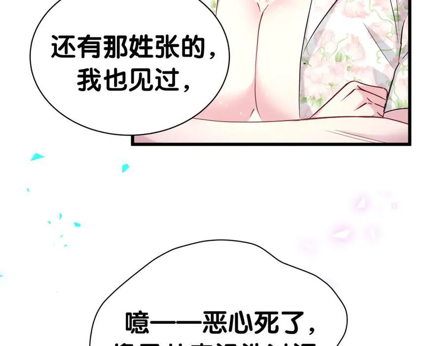 第270话 陈焱淼和唐天河！ 第40页