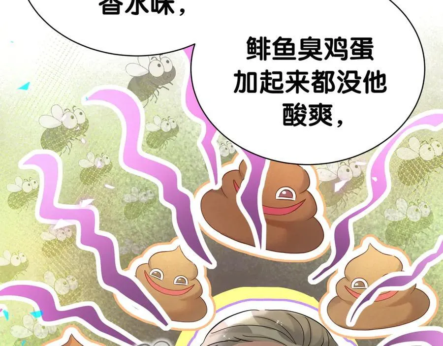 第270话 陈焱淼和唐天河！ 第42页