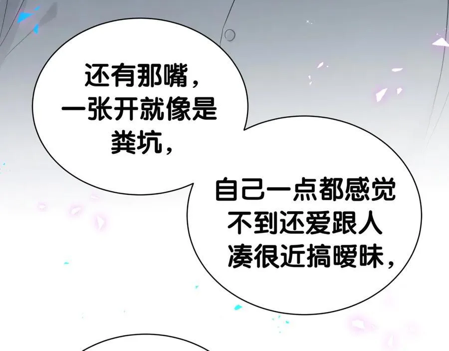 第270话 陈焱淼和唐天河！ 第44页