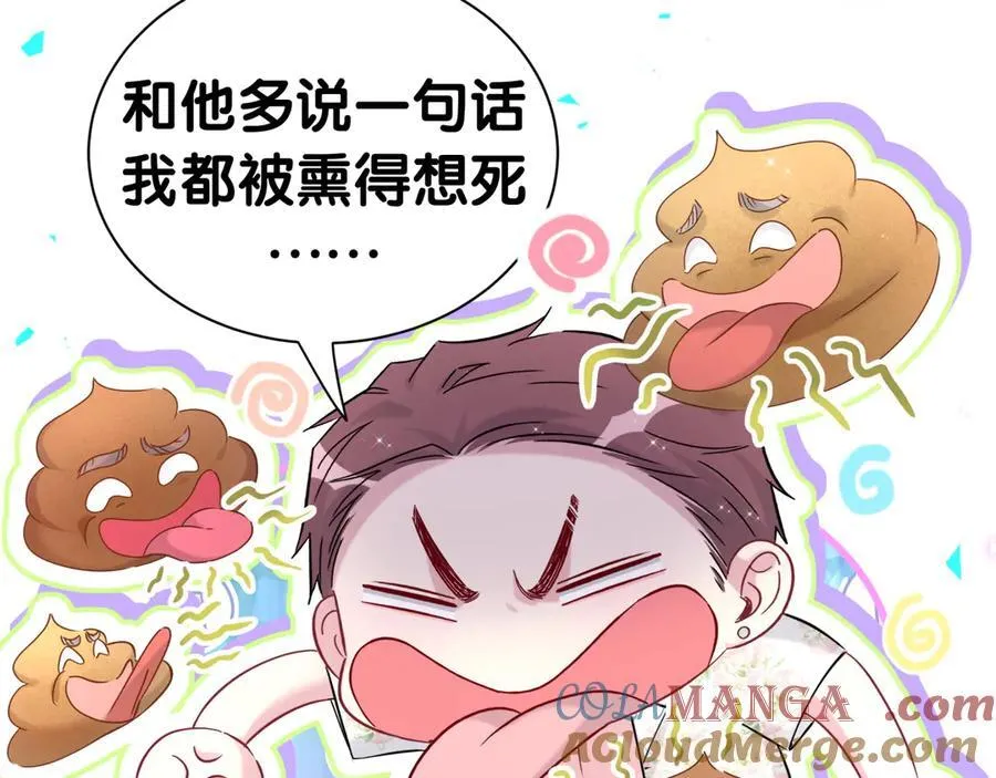 第270话 陈焱淼和唐天河！ 第45页