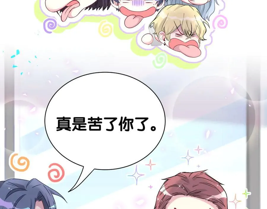第270话 陈焱淼和唐天河！ 第47页