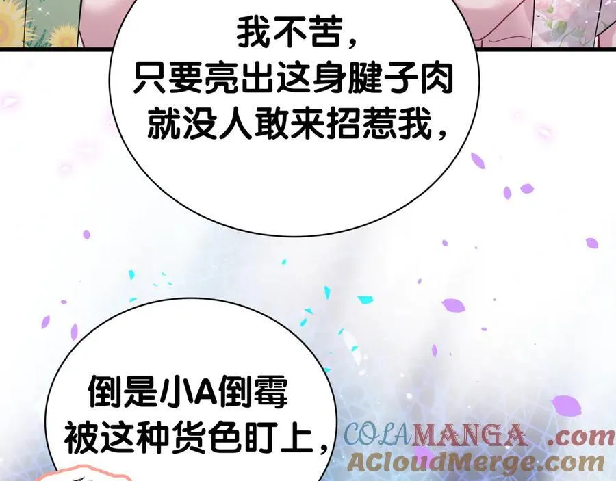第270话 陈焱淼和唐天河！ 第49页