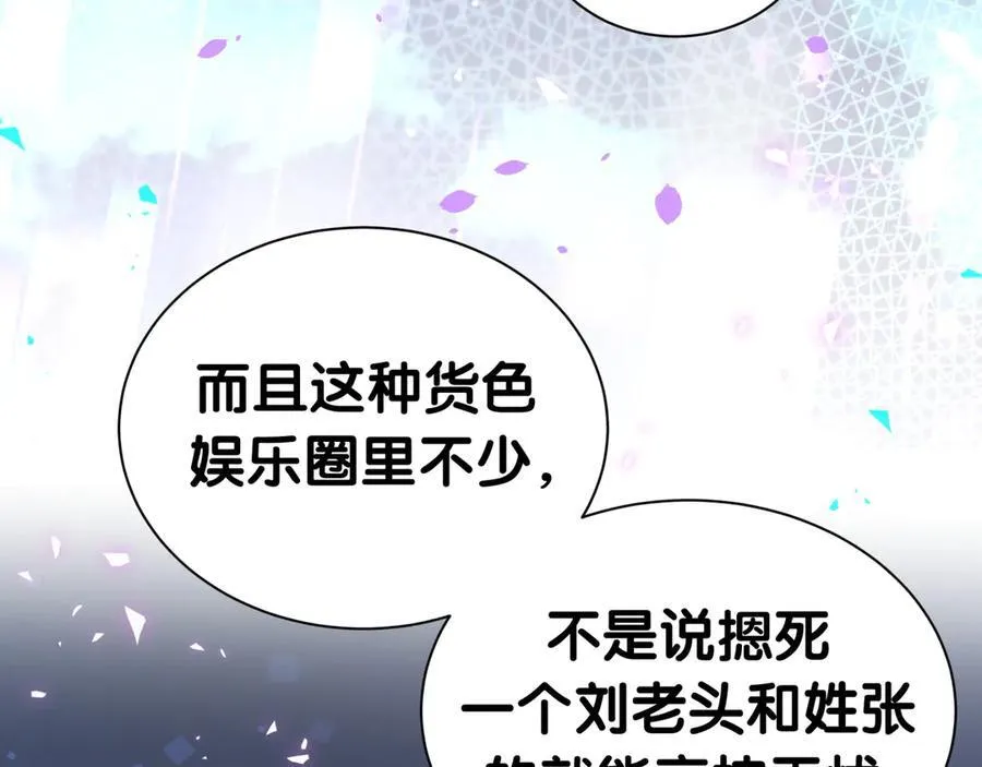 第270话 陈焱淼和唐天河！ 第51页