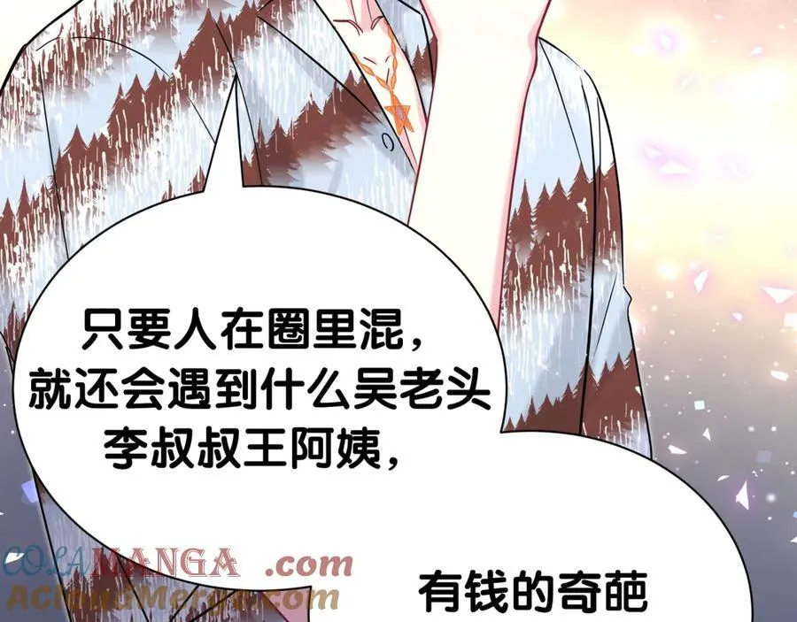第270话 陈焱淼和唐天河！ 第53页