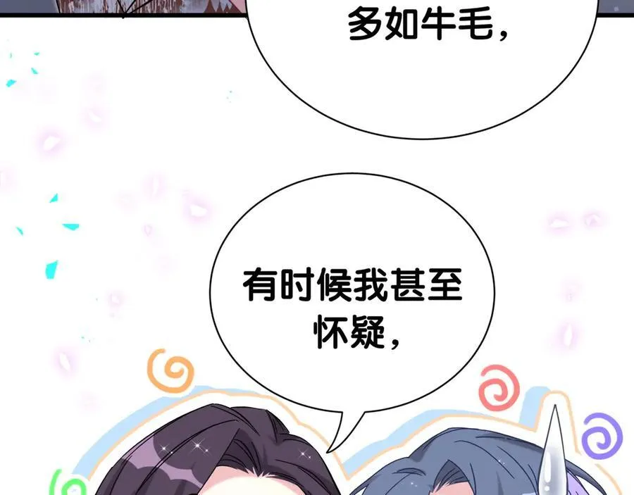 第270话 陈焱淼和唐天河！ 第54页