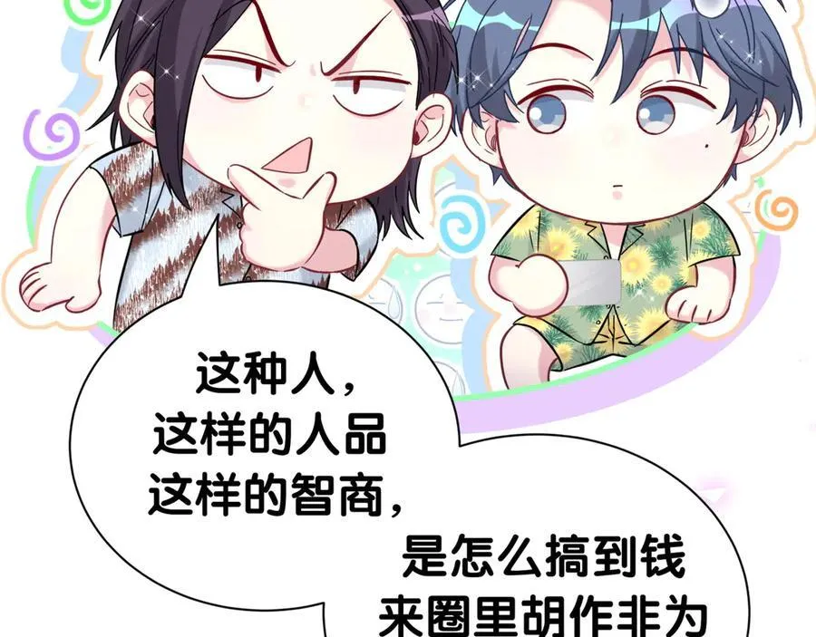 第270话 陈焱淼和唐天河！ 第55页
