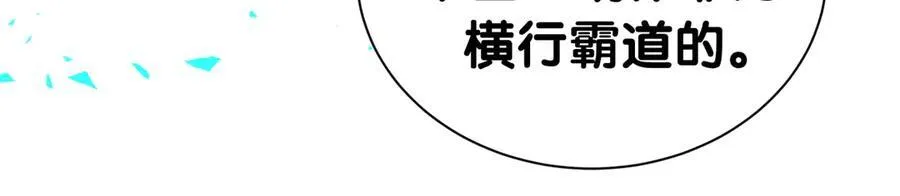 第270话 陈焱淼和唐天河！ 第56页