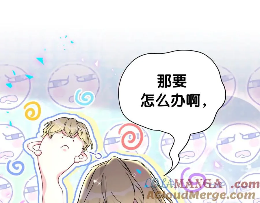 第270话 陈焱淼和唐天河！ 第57页