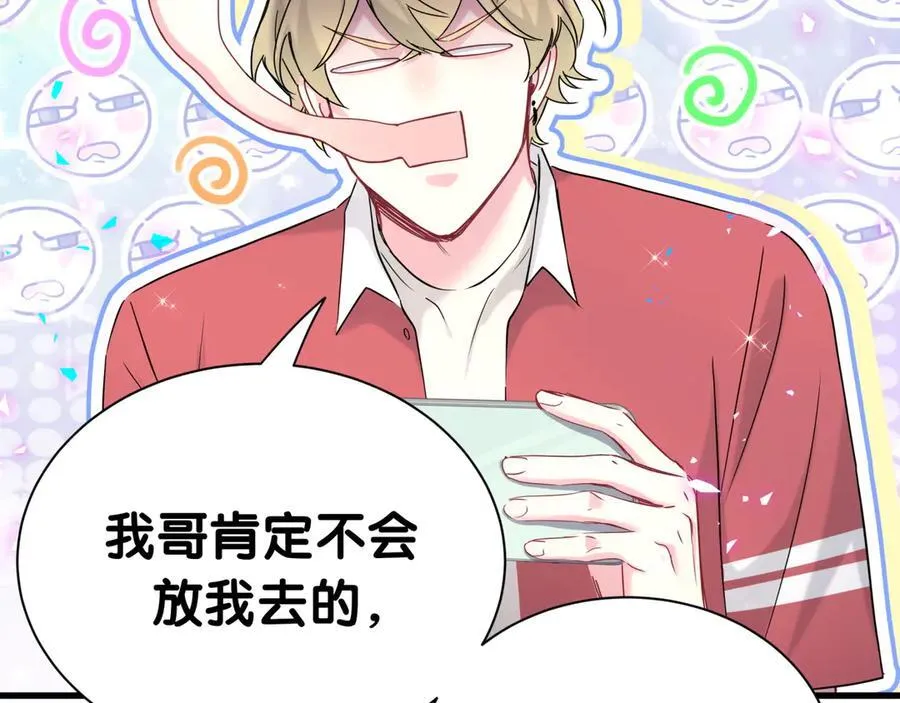 第270话 陈焱淼和唐天河！ 第58页