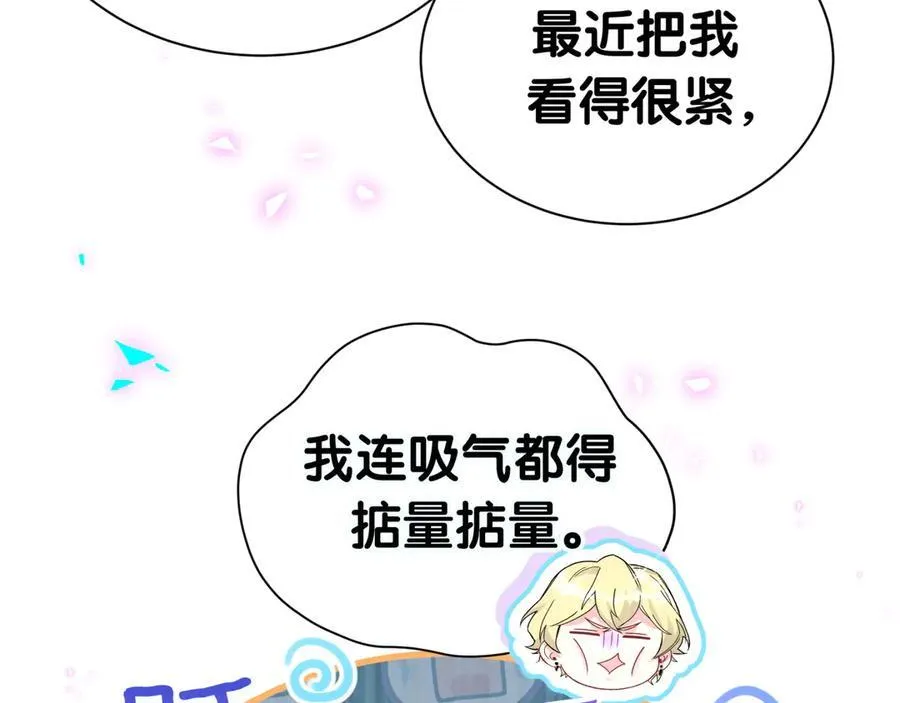 第270话 陈焱淼和唐天河！ 第59页