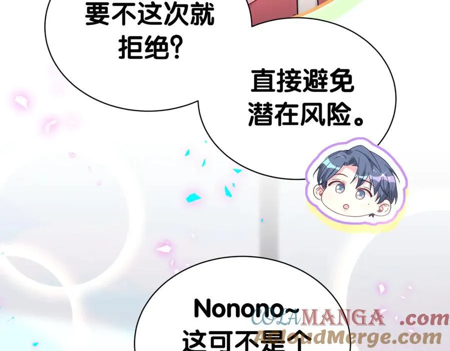 第270话 陈焱淼和唐天河！ 第61页