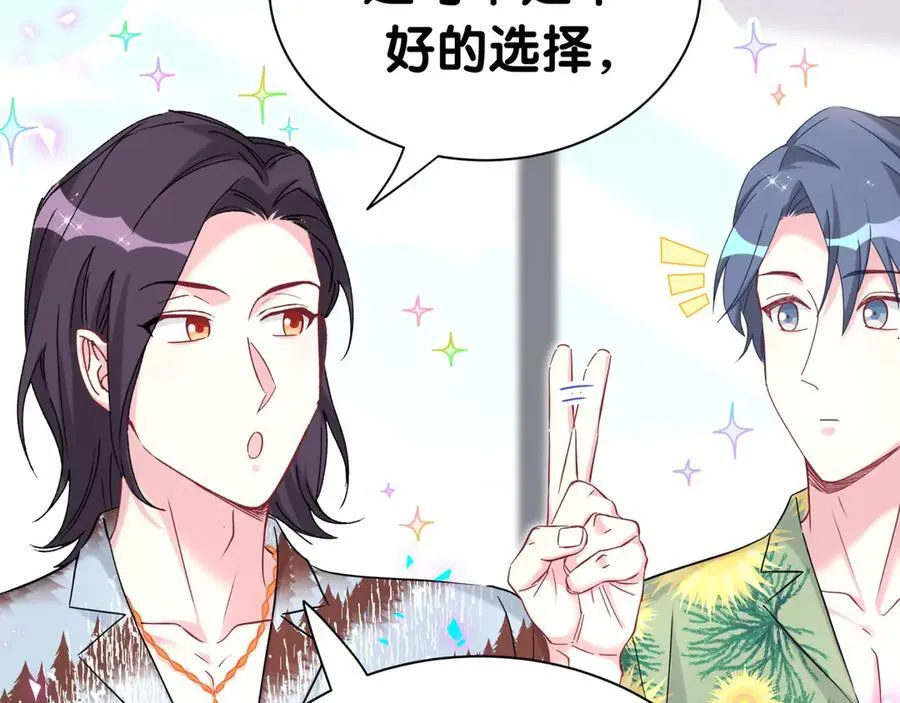 第270话 陈焱淼和唐天河！ 第62页