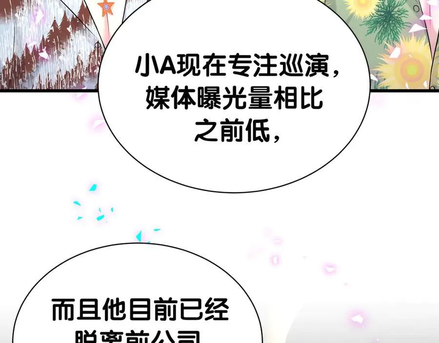 第270话 陈焱淼和唐天河！ 第63页