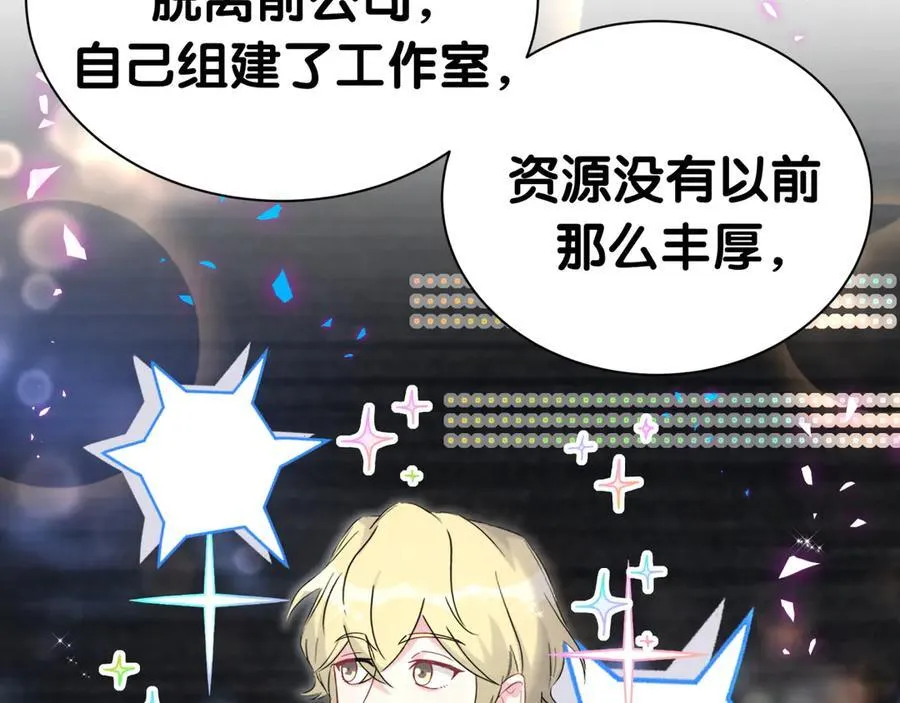 第270话 陈焱淼和唐天河！ 第64页