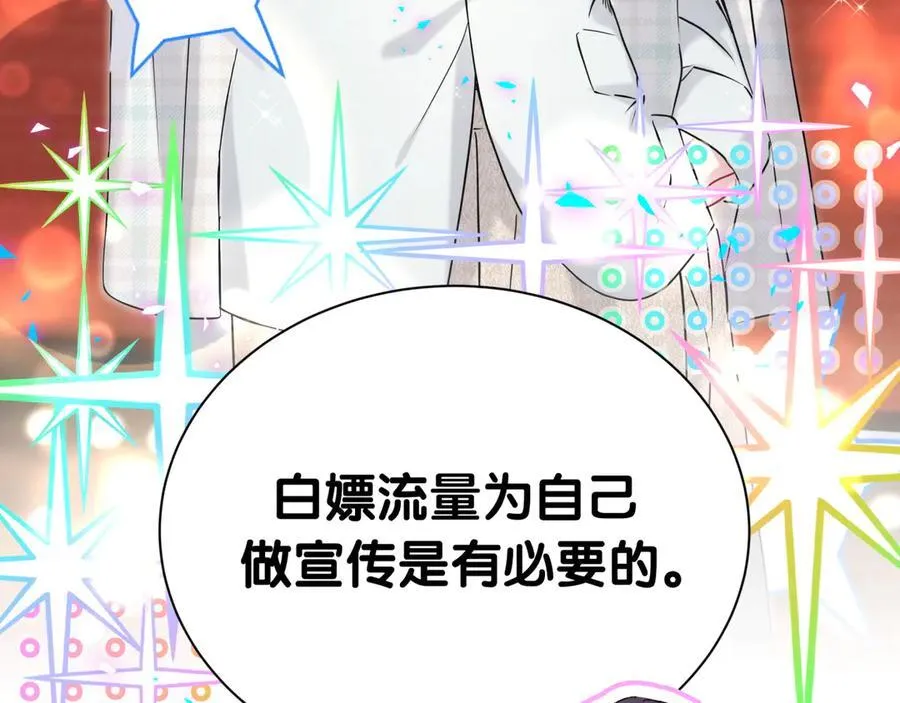 第270话 陈焱淼和唐天河！ 第66页