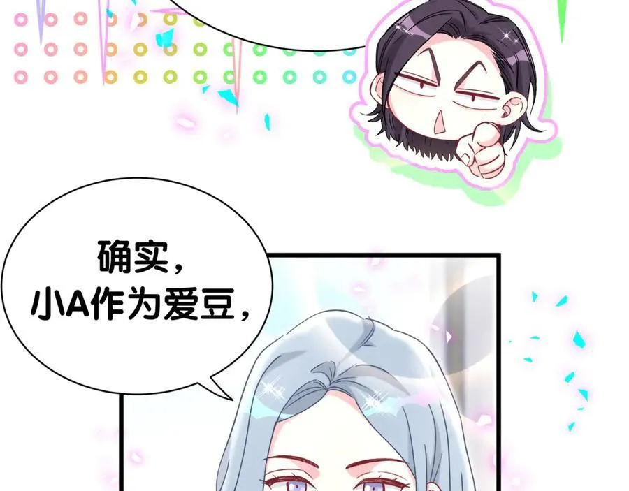 第270话 陈焱淼和唐天河！ 第67页