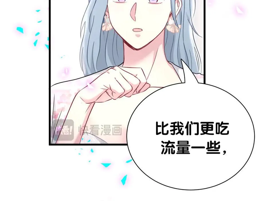 第270话 陈焱淼和唐天河！ 第68页
