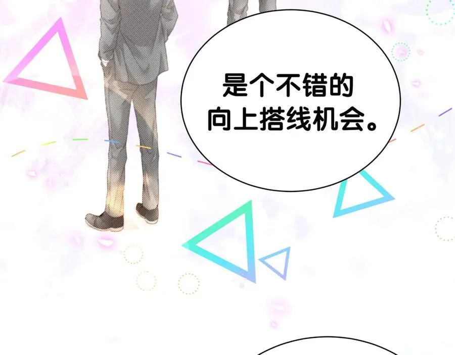 第270话 陈焱淼和唐天河！ 第71页