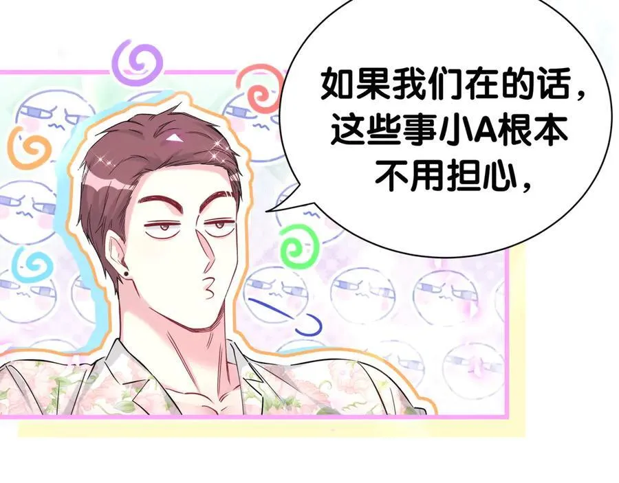 第270话 陈焱淼和唐天河！ 第72页