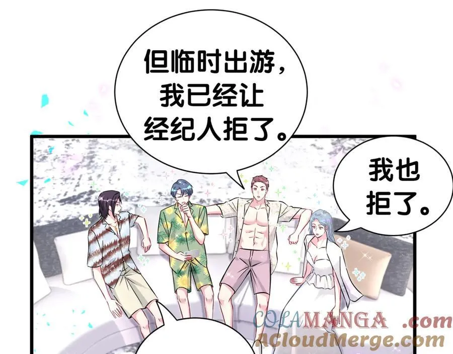 第270话 陈焱淼和唐天河！ 第73页