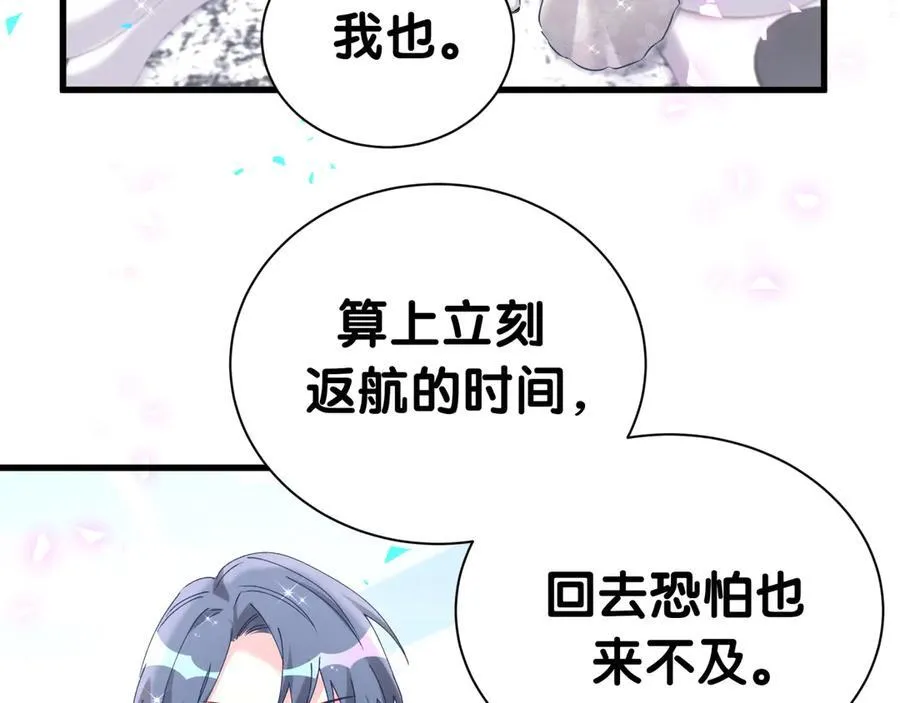 第270话 陈焱淼和唐天河！ 第74页