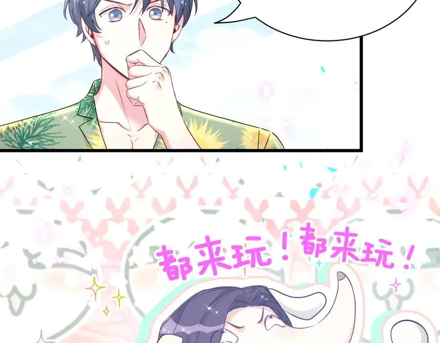 第270话 陈焱淼和唐天河！ 第75页
