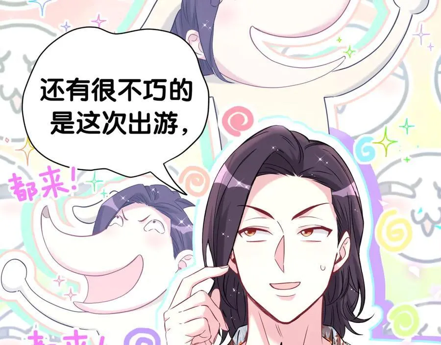 第270话 陈焱淼和唐天河！ 第76页