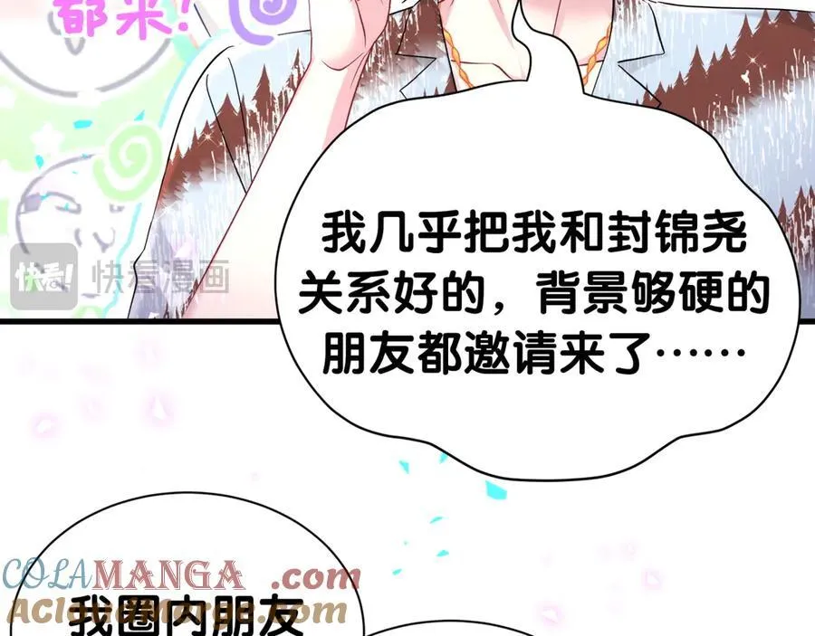 第270话 陈焱淼和唐天河！ 第77页